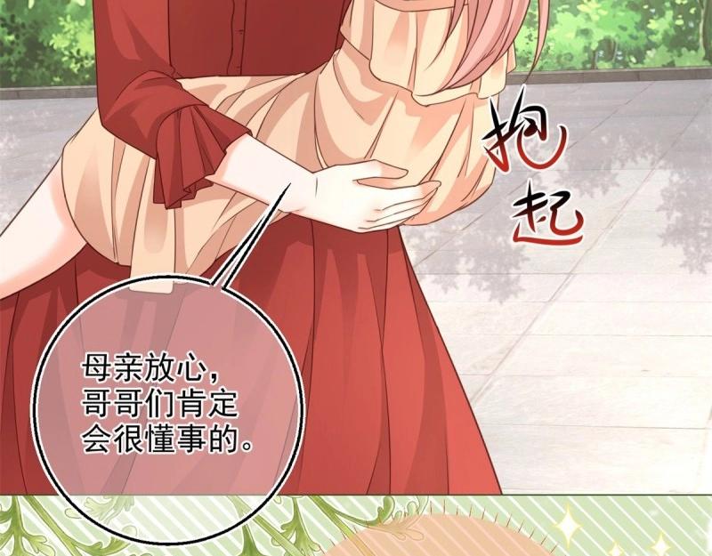 第4话 第2话 想和哥哥们单独聊聊(1/2)-第4话