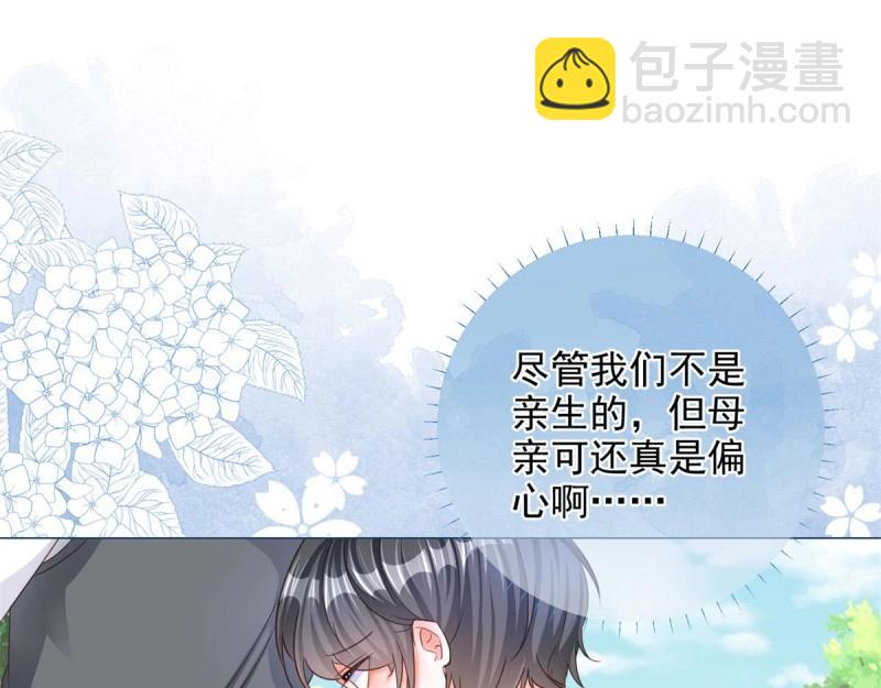 第4话 第2话 想和哥哥们单独聊聊(1/2)-第4话