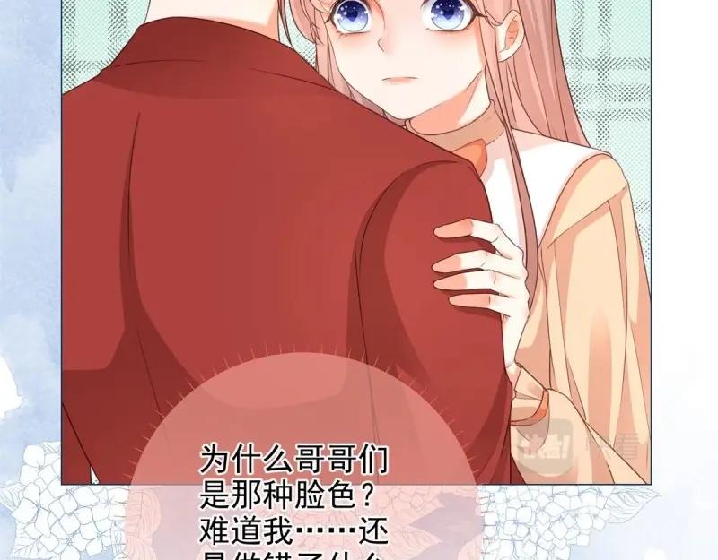 第4话 第2话 想和哥哥们单独聊聊(1/2)-第4话