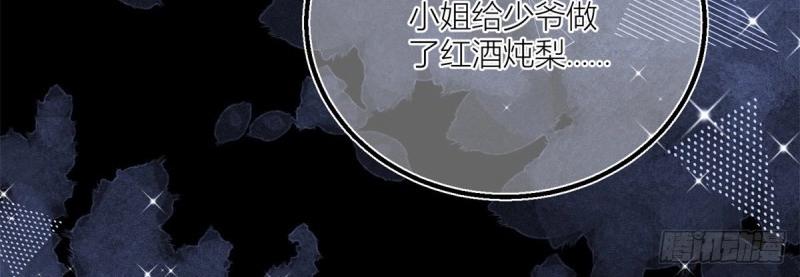 第32话 第30话 小公爵中毒(1/2)-第32话