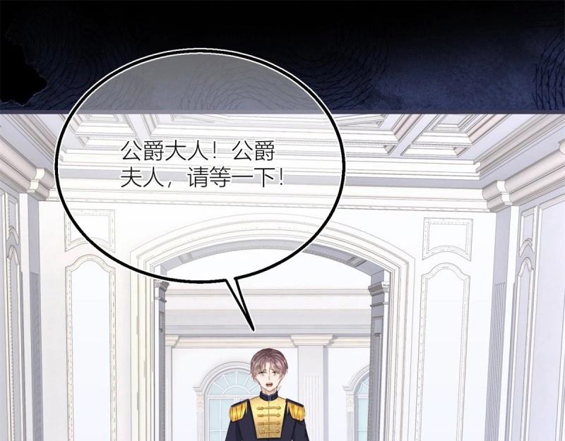 第32话 第30话 小公爵中毒(1/2)-第32话