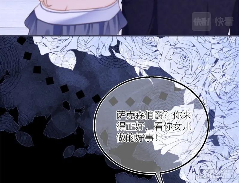 第32话 第30话 小公爵中毒(1/2)-第32话