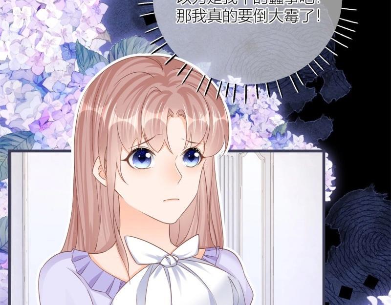 第32话 第30话 小公爵中毒(1/2)-第32话