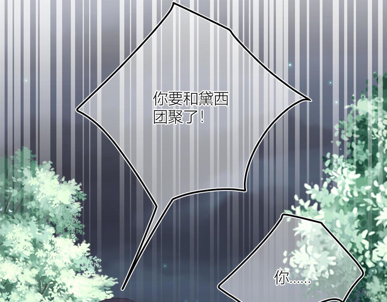 第34话 第32话 我帮你害凯特琳(1/2)-第34话