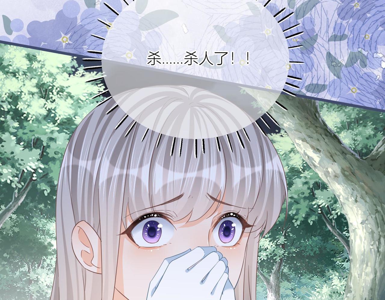 第34话 第32话 我帮你害凯特琳(1/2)-第34话