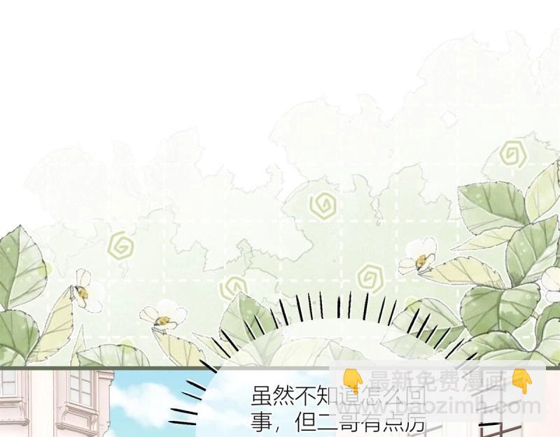 第36话 第34话 讨厌的哥哥(1/2)-第36话