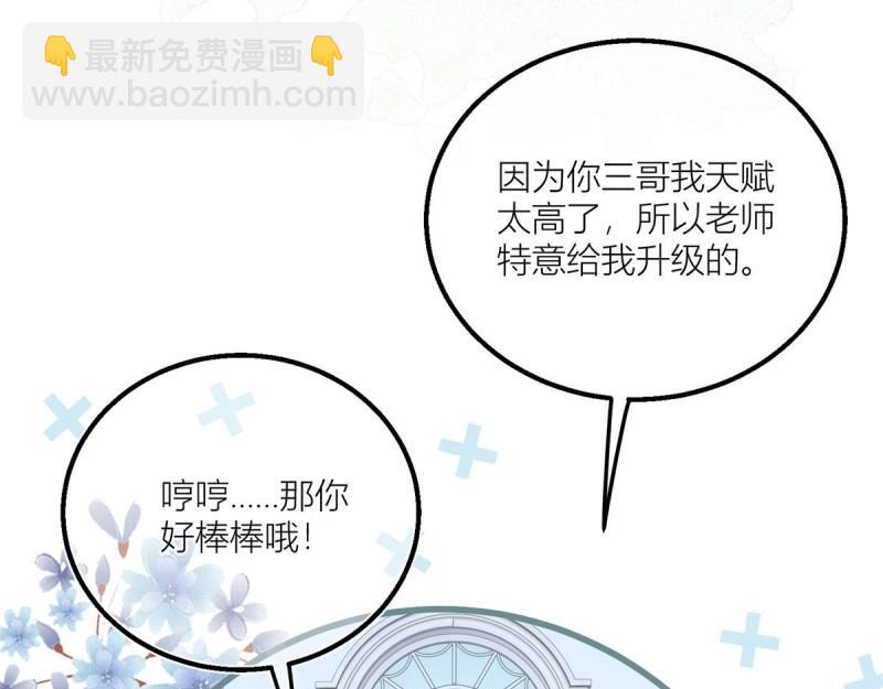 第36话 第34话 讨厌的哥哥(1/2)-第36话