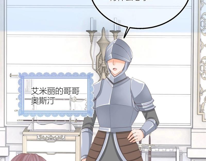 第36话 第34话 讨厌的哥哥(1/2)-第36话