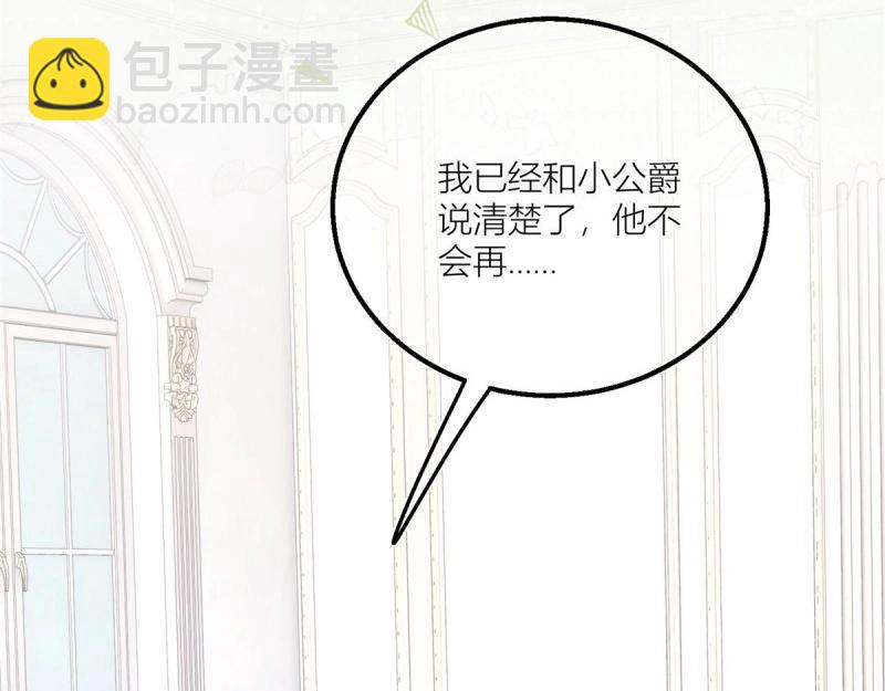 第36话 第34话 讨厌的哥哥(1/2)-第36话