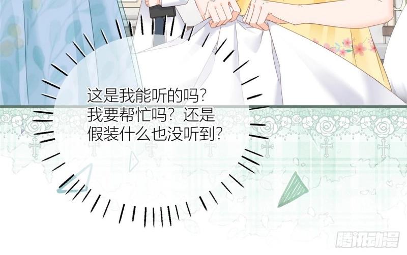 第38话 第36话 乱作一团(1/2)-第38话