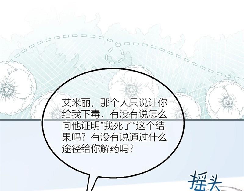 第38话 第36话 乱作一团(1/2)-第38话