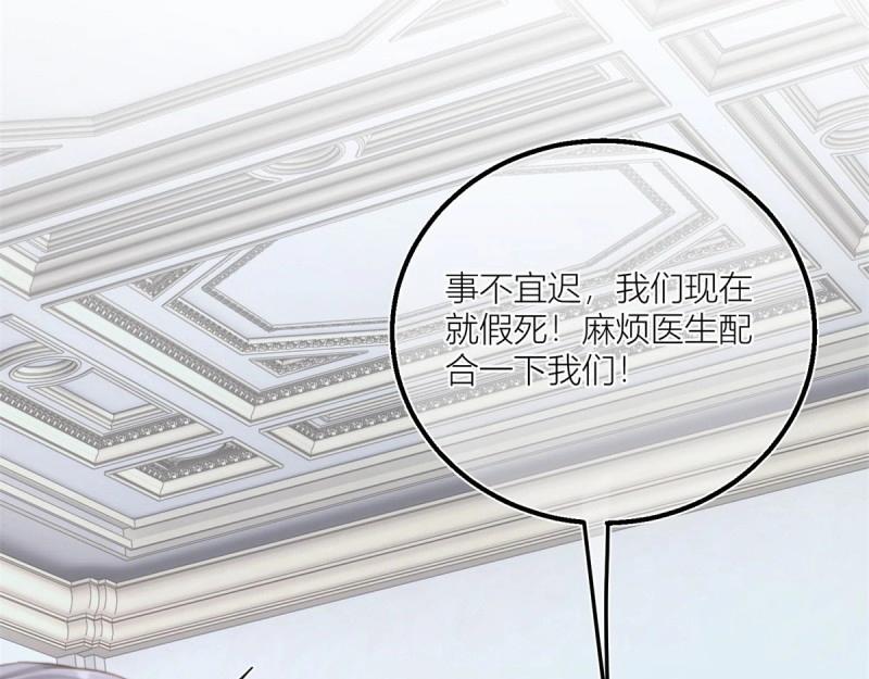 第38话 第36话 乱作一团(1/2)-第38话