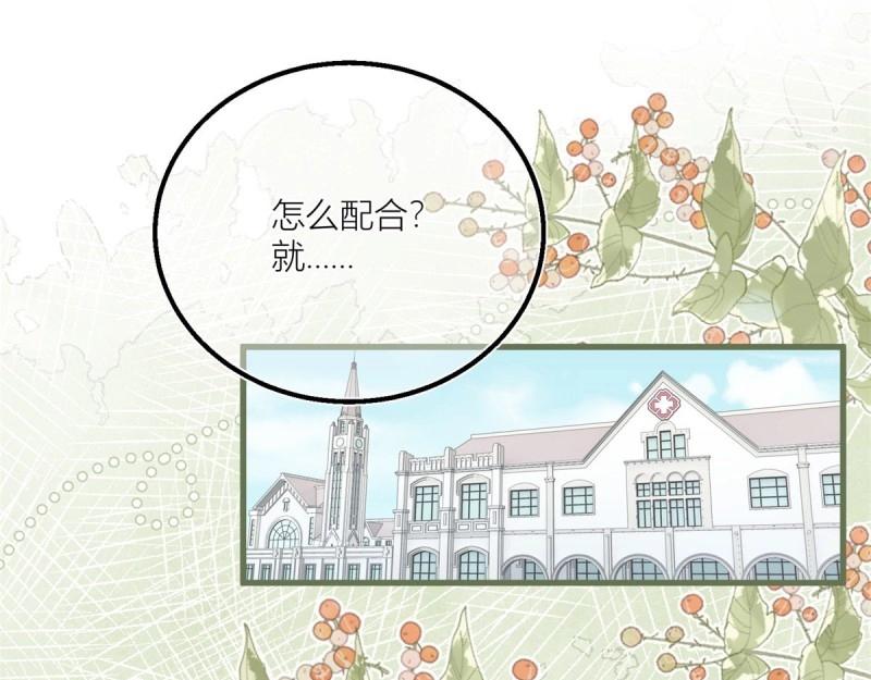 第38话 第36话 乱作一团(1/2)-第38话