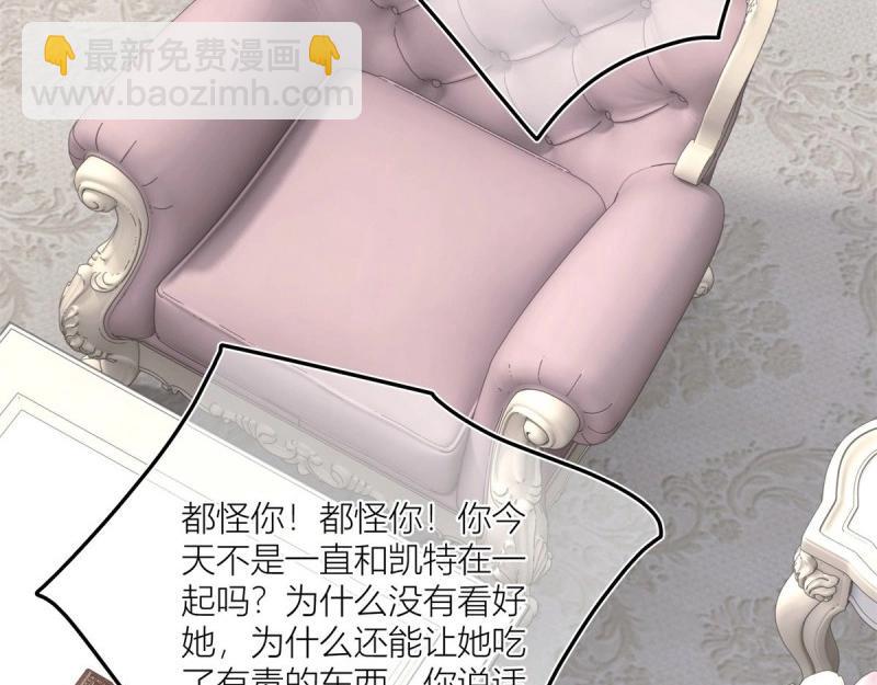 第38话 第36话 乱作一团(1/2)-第38话