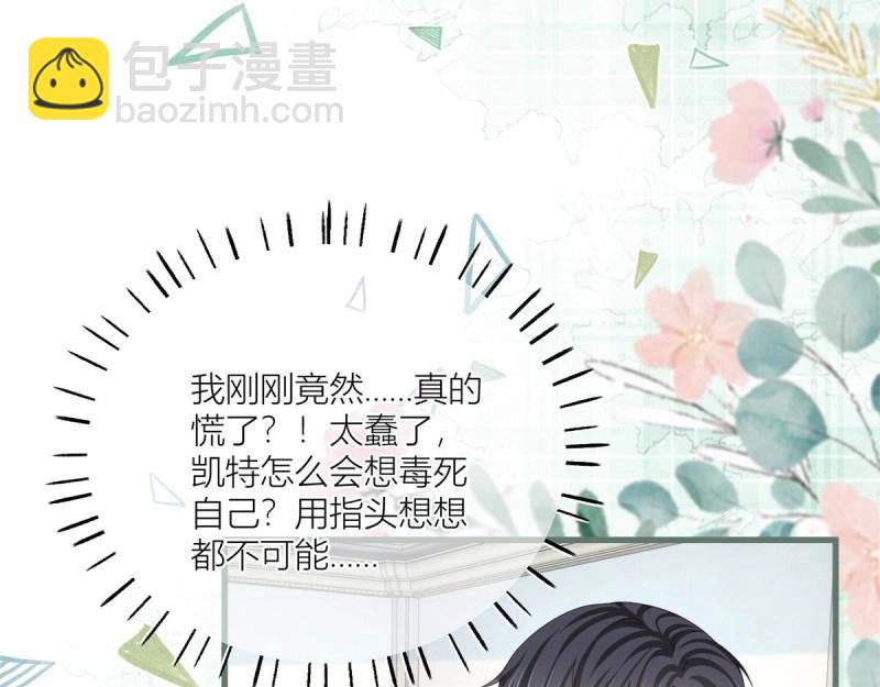 第38话 第36话 乱作一团(1/2)-第38话