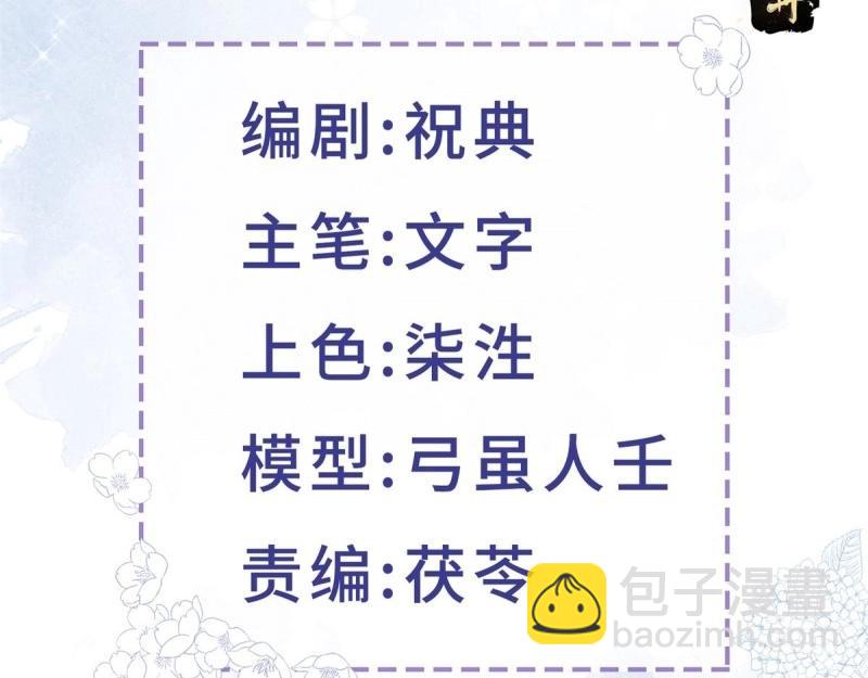 第40话 第38话 看谁都不顺眼(1/2)-第40话