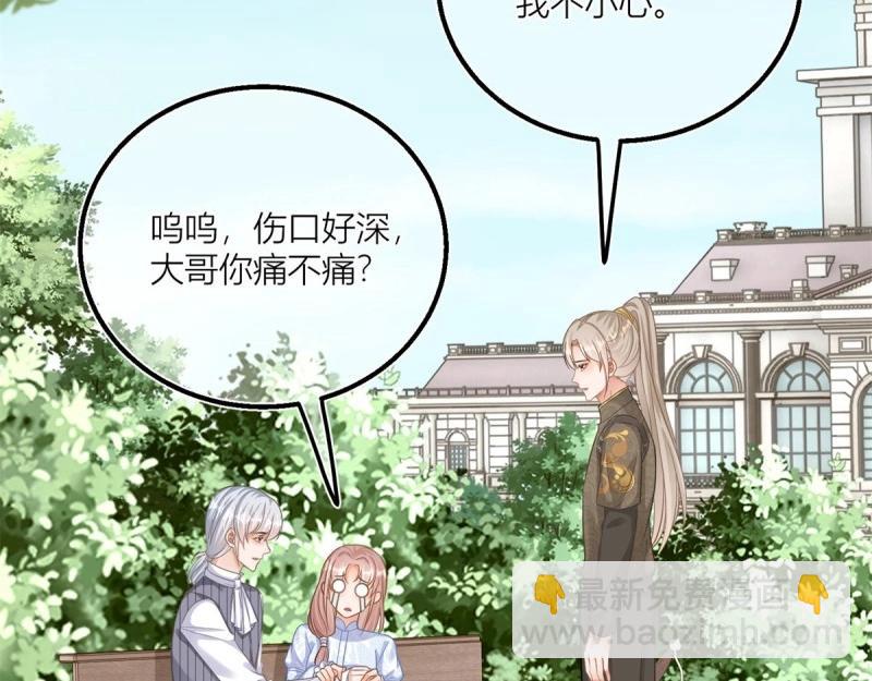 第42话 第40话 意外&ldquo;伤&rdquo;到大哥(1/2)-第42话