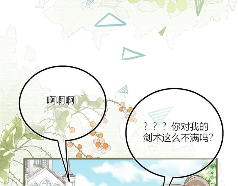 第42话 第40话 意外&ldquo;伤&rdquo;到大哥(1/2)-第42话