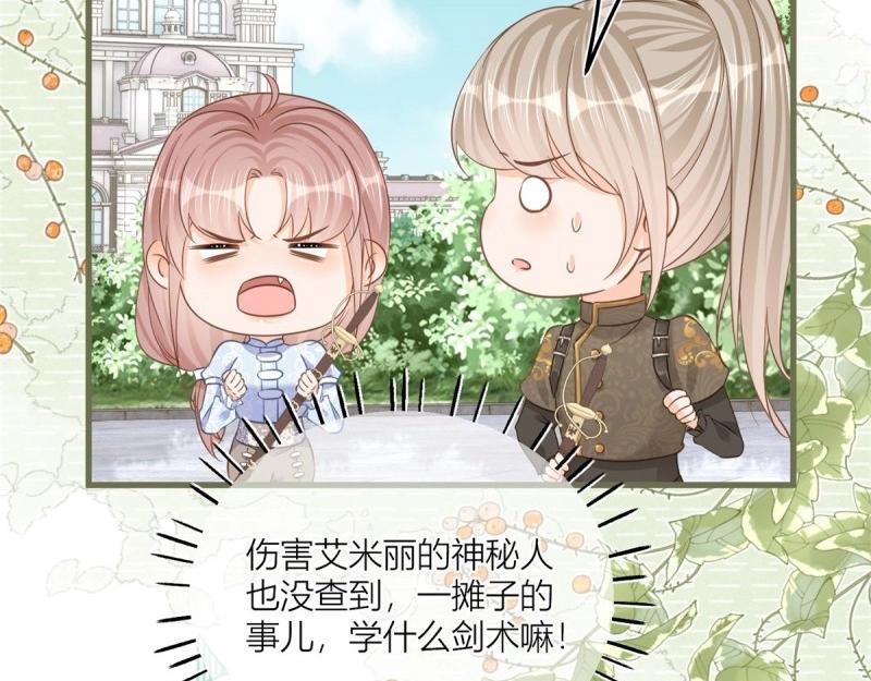 第42话 第40话 意外&ldquo;伤&rdquo;到大哥(1/2)-第42话