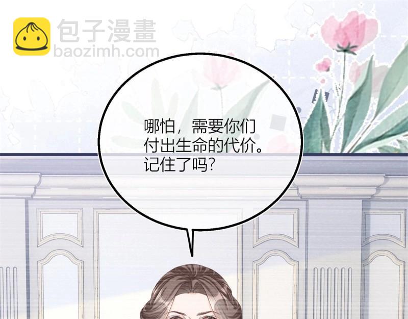 第44话 第42话 父母的嘱咐(1/2)-第44话