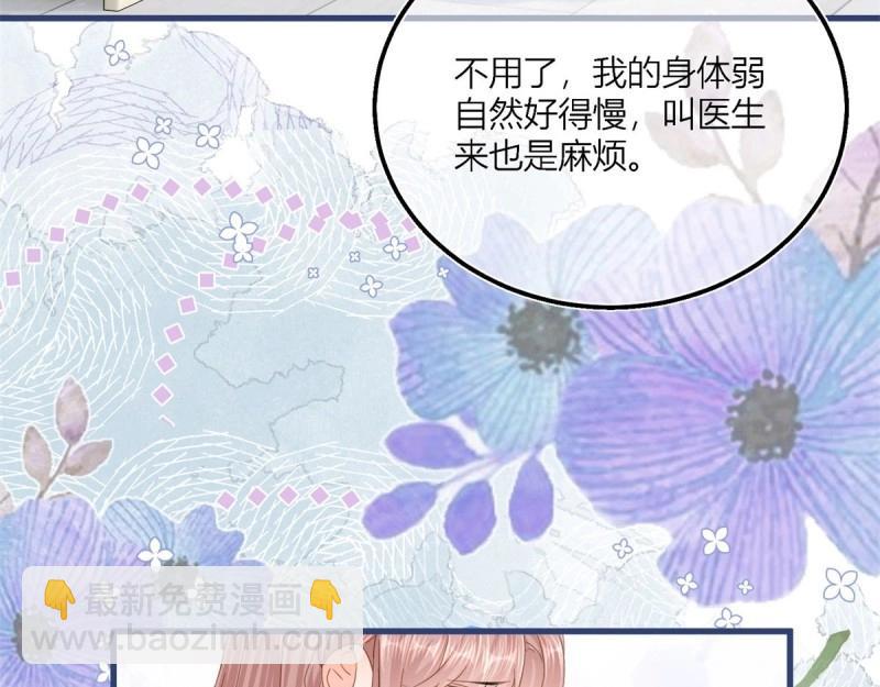 第44话 第42话 父母的嘱咐(1/2)-第44话