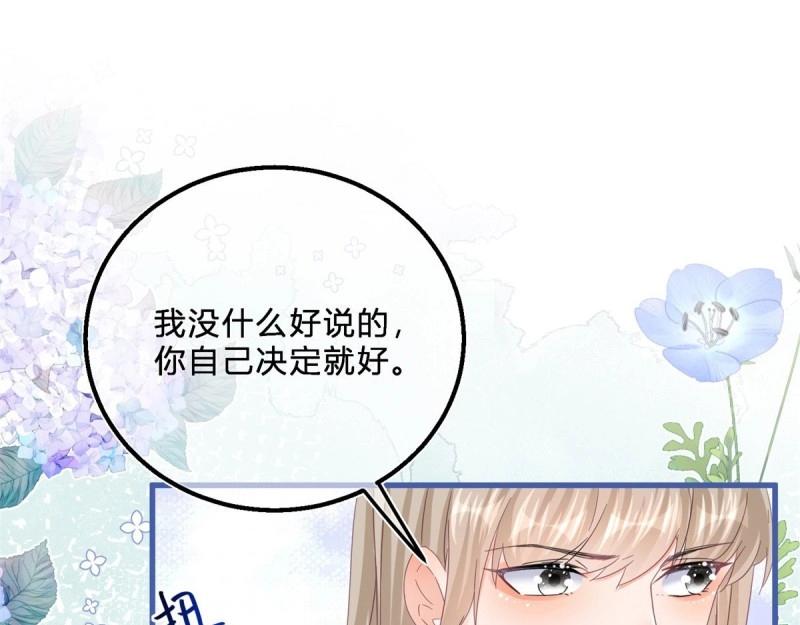 第48话 第46话 突然的拥抱(1/3)-第48话