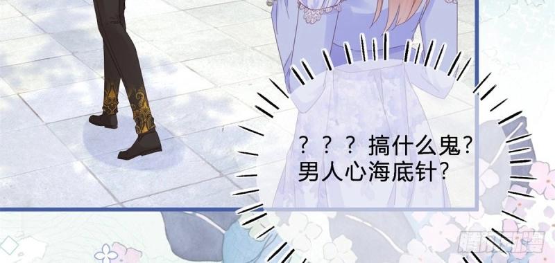 第48话 第46话 突然的拥抱(1/3)-第48话