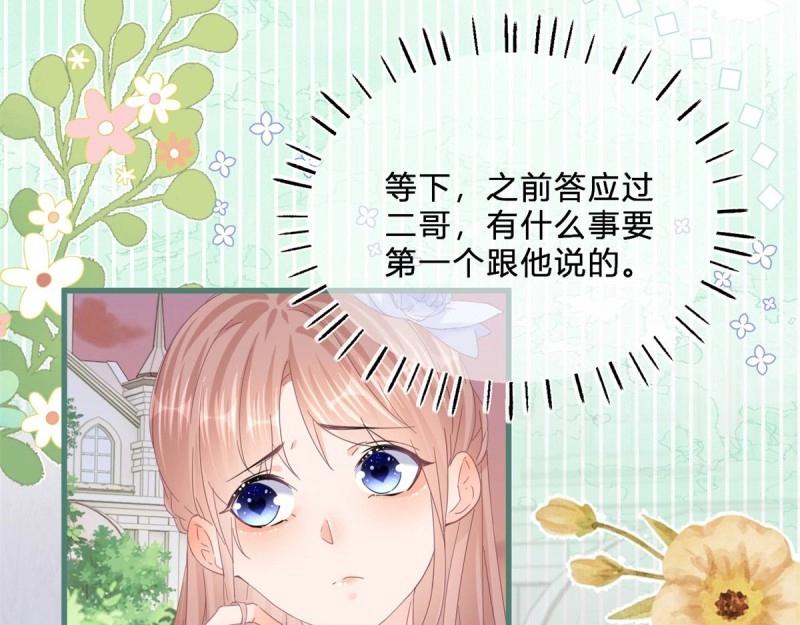 第48话 第46话 突然的拥抱(1/3)-第48话