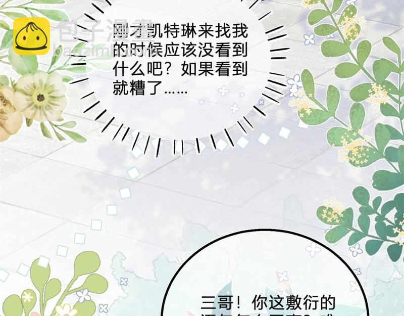 第48话 第46话 突然的拥抱(1/3)-第48话