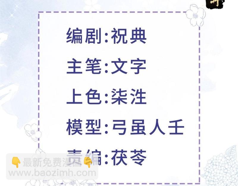 第6话 第4话 我要毁容了？(1/3)-第6话