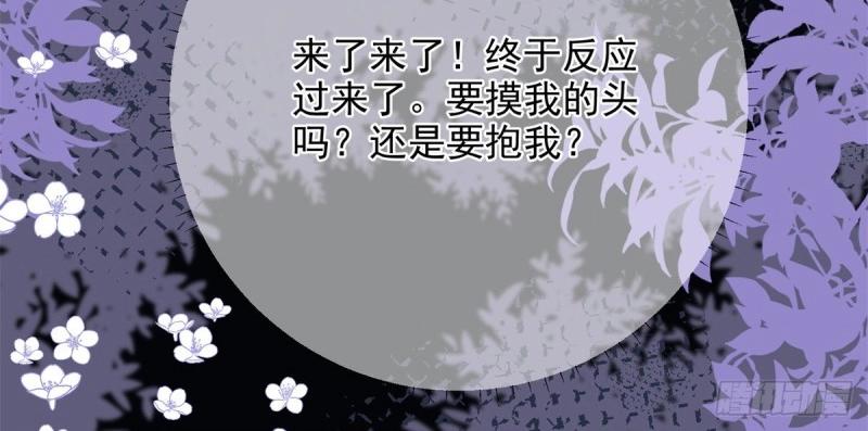 第6话 第4话 我要毁容了？(1/3)-第6话