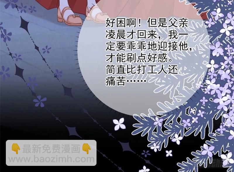 第6话 第4话 我要毁容了？(1/3)-第6话