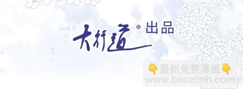 第8话 第6话 陪你一起掉落(1/2)-第8话