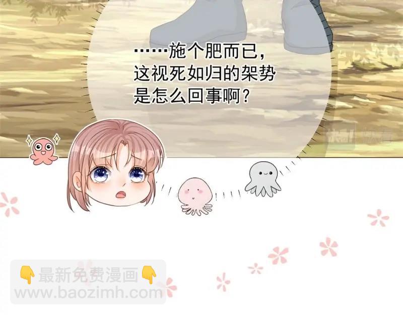 第10话 第8话 你是假的凯特琳？！(1/2)-第10话