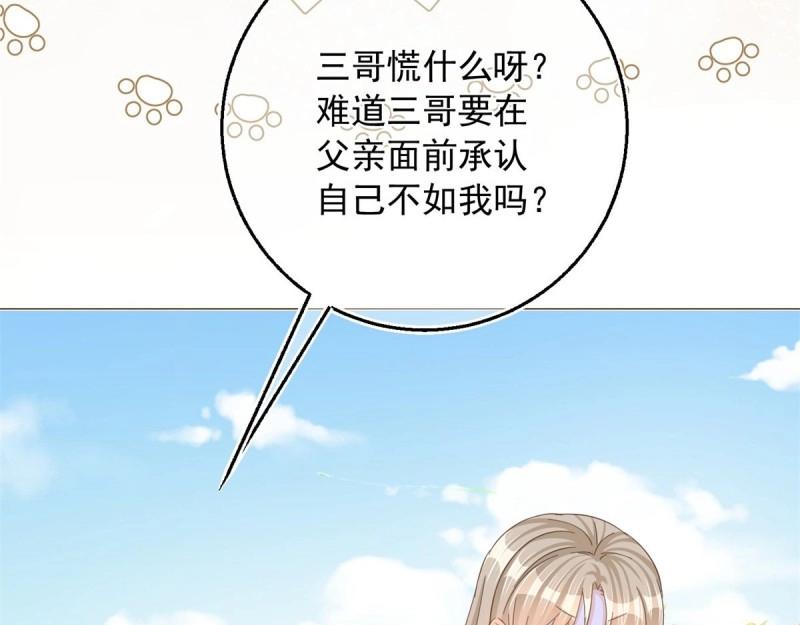 第10话 第8话 你是假的凯特琳？！(1/2)-第10话