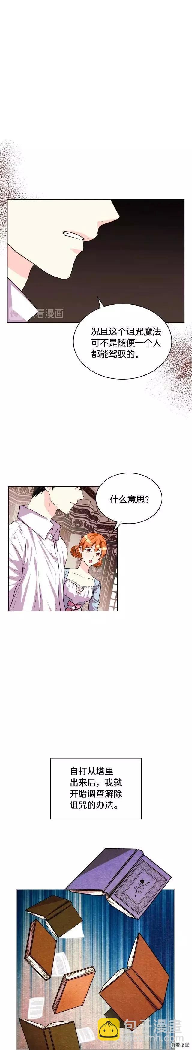 第34话14