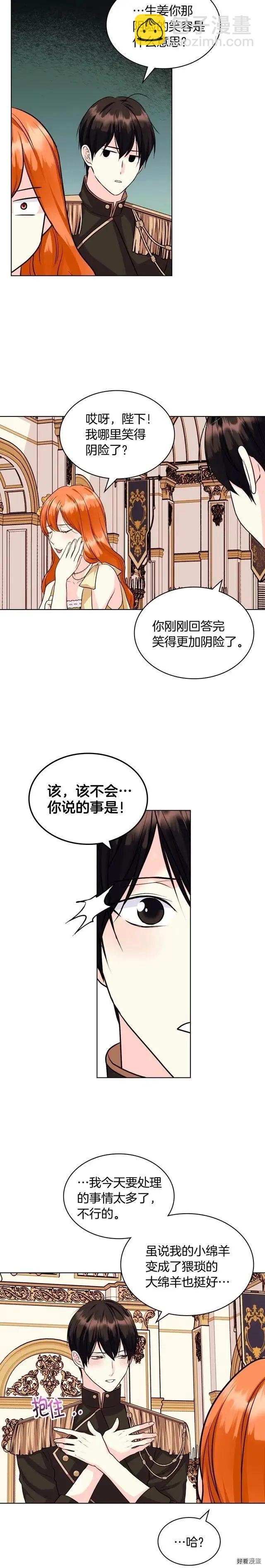 第69话10