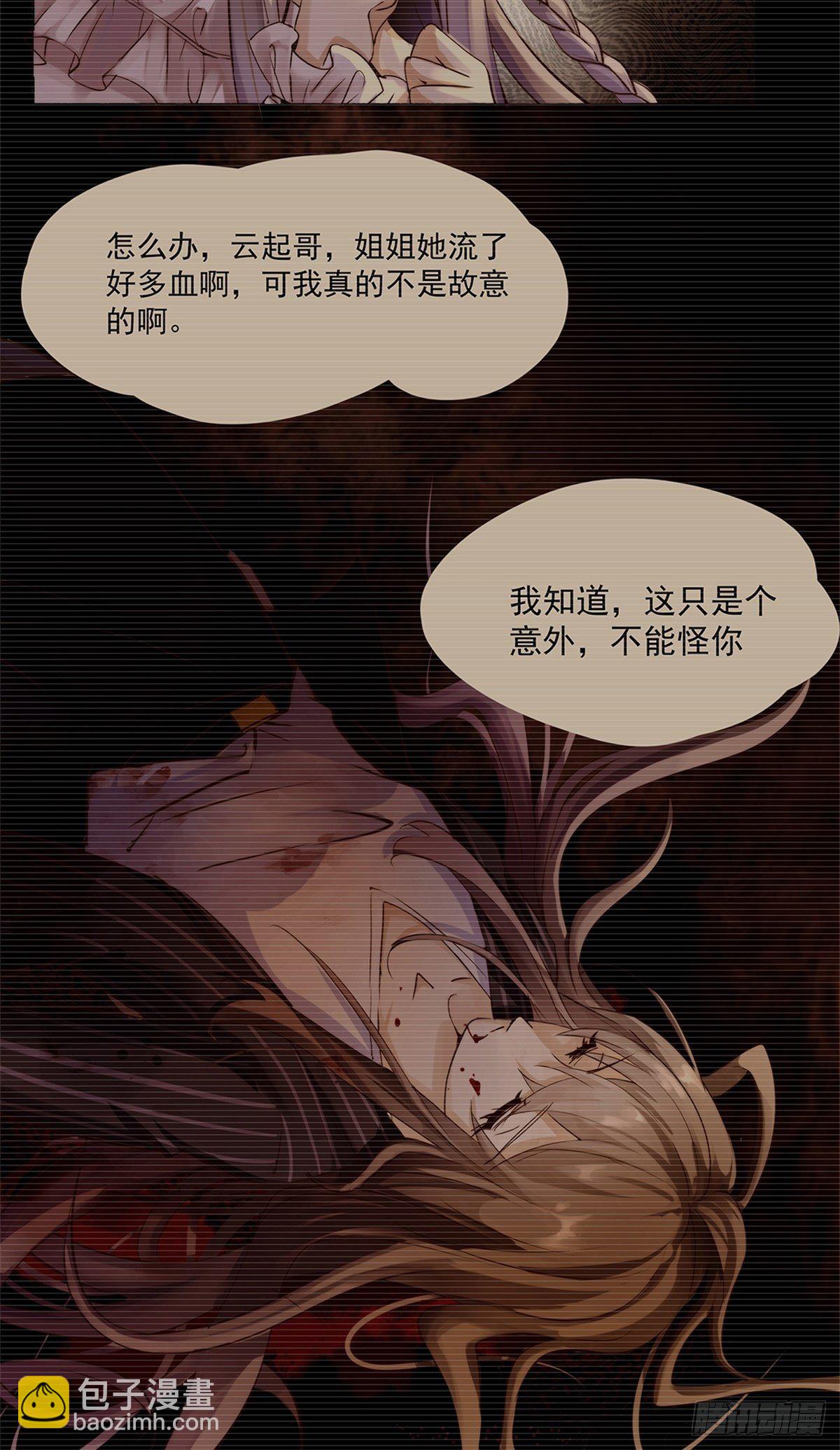 总裁世界01-第2话