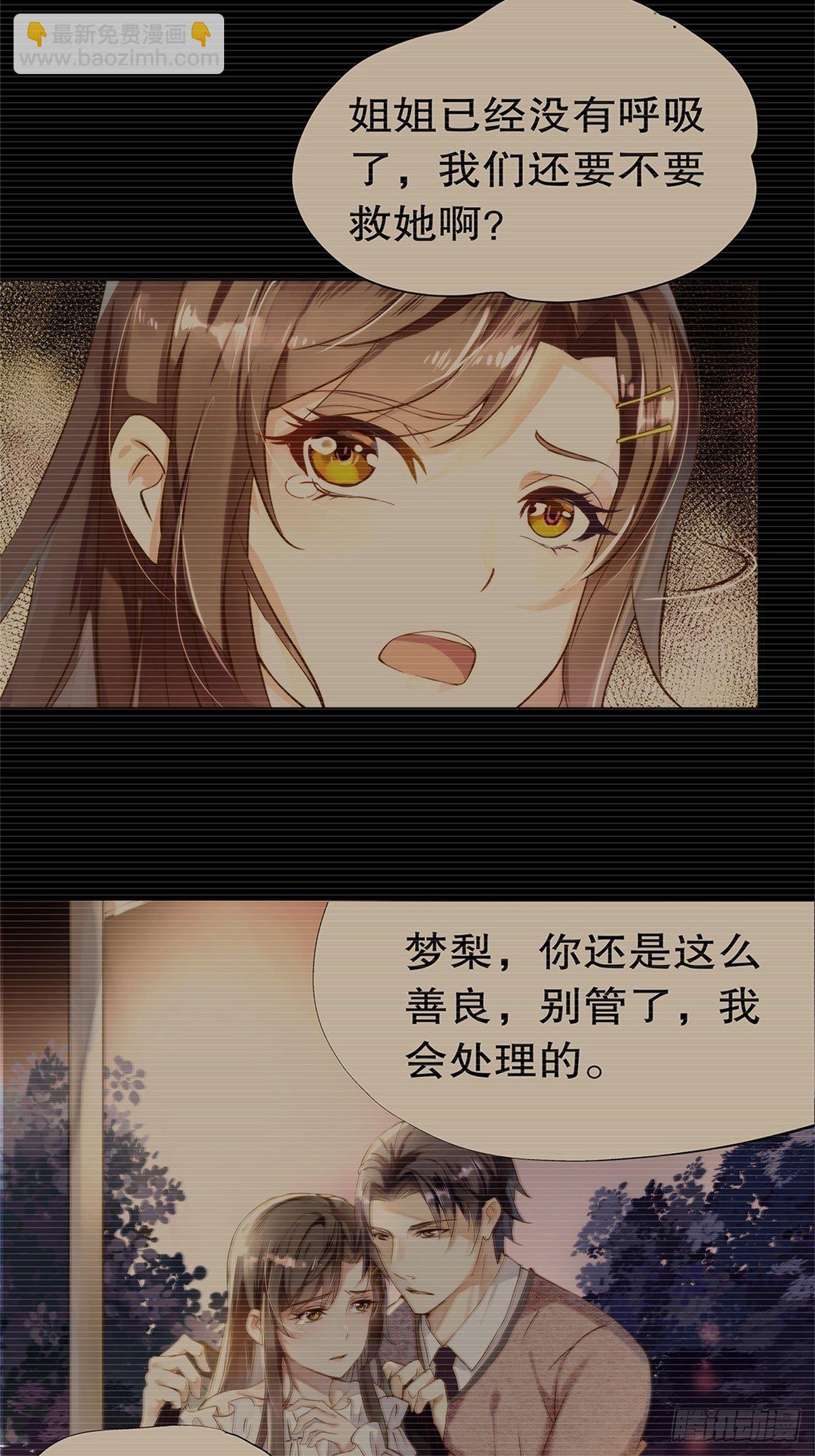 总裁世界01-第2话