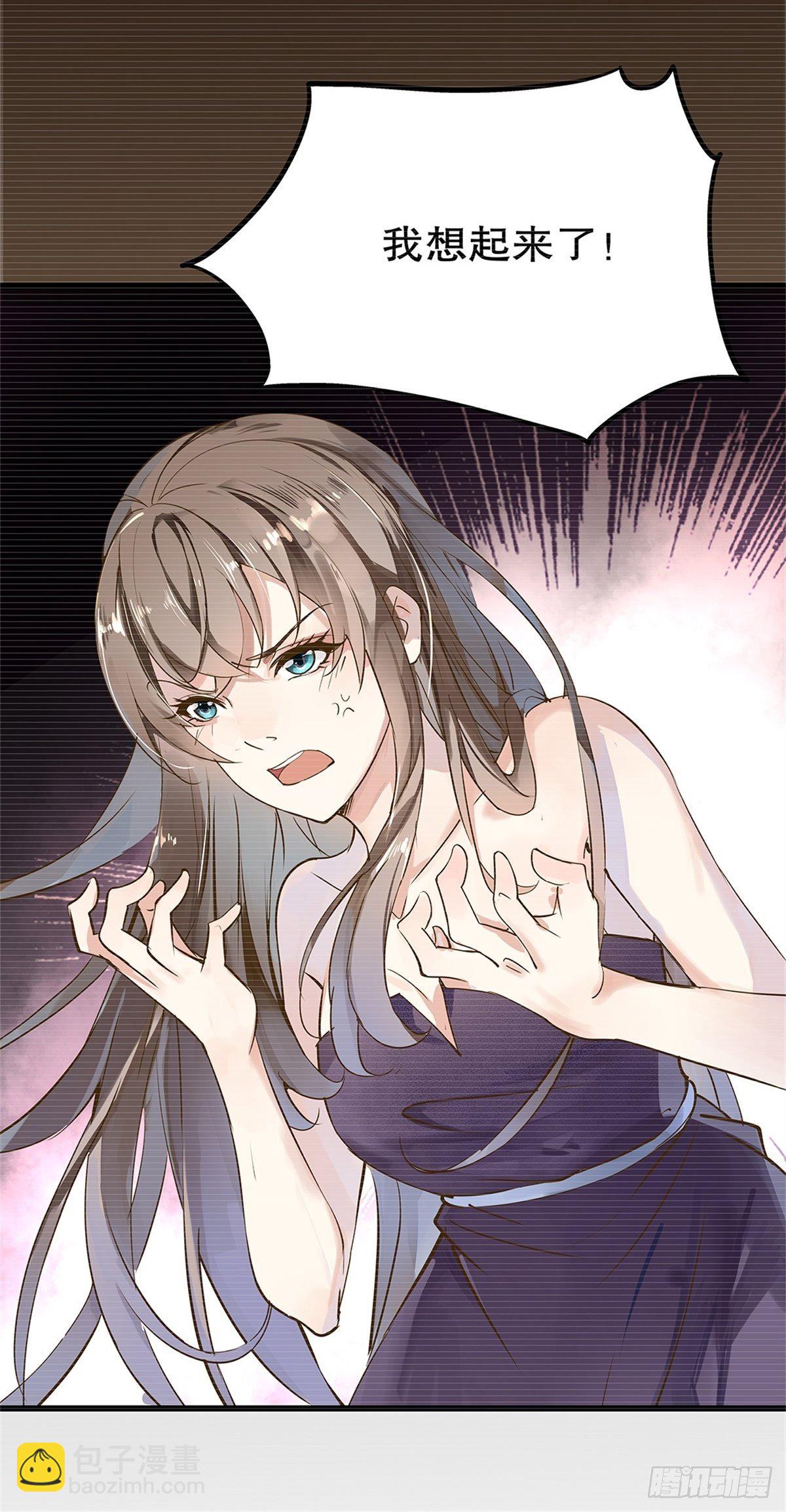 总裁世界01-第2话