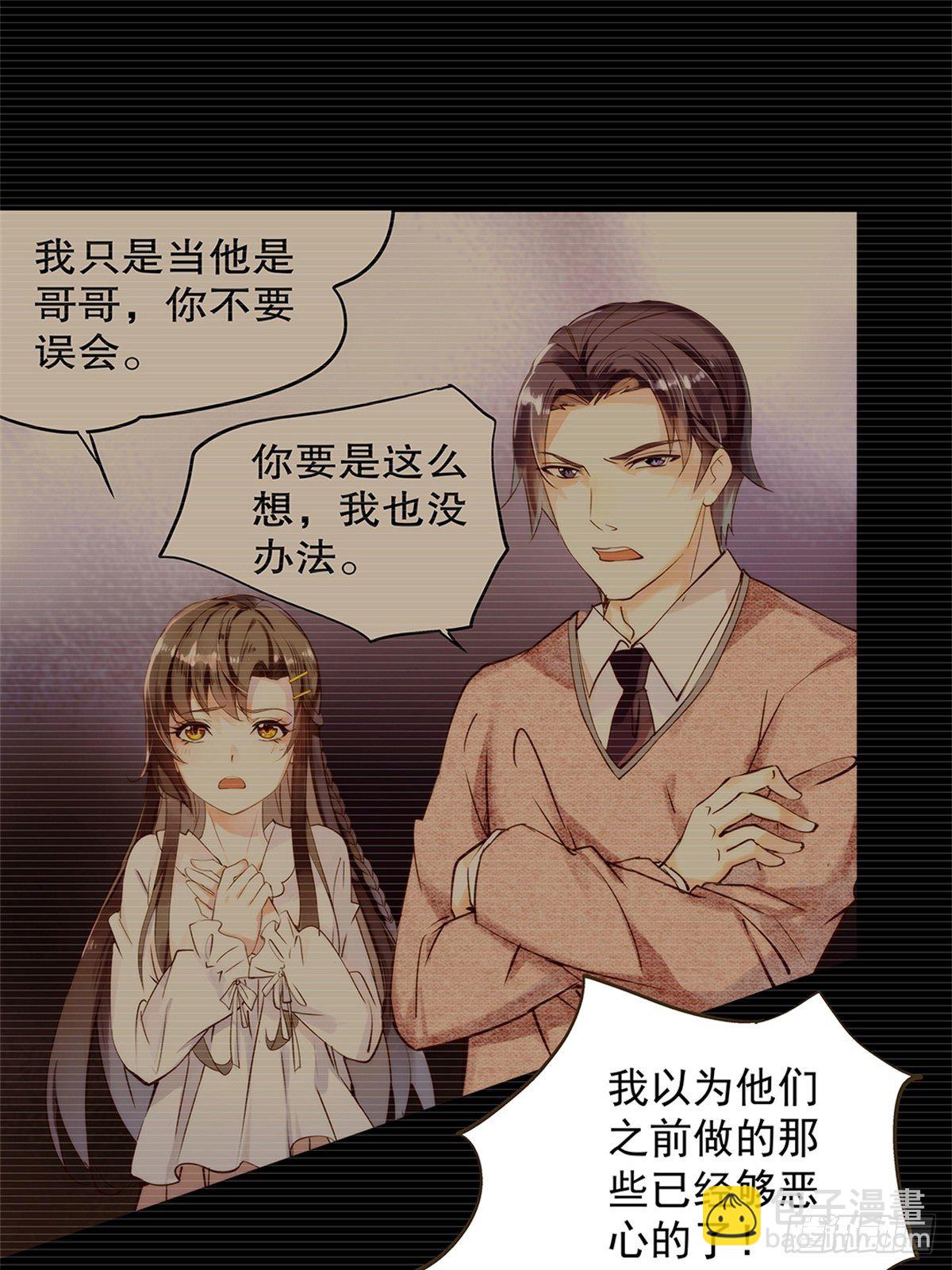 总裁世界01-第2话