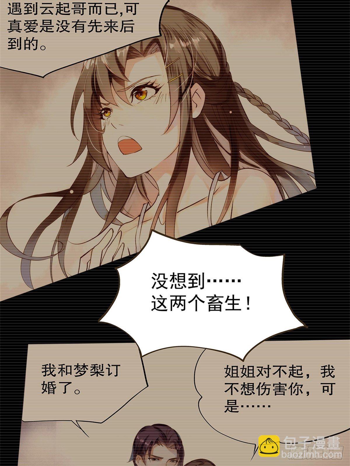 总裁世界01-第2话