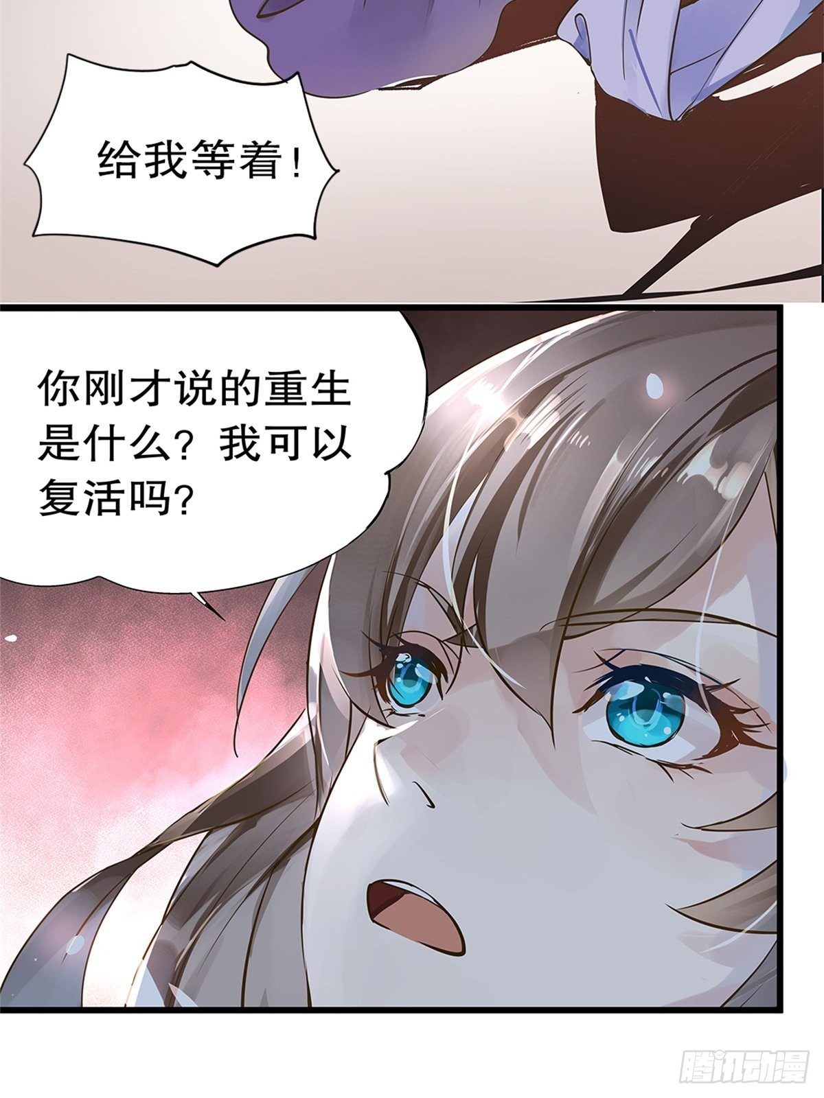 总裁世界01-第2话