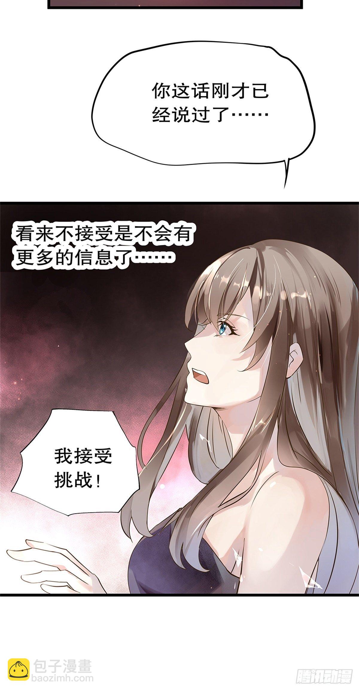 总裁世界01-第2话