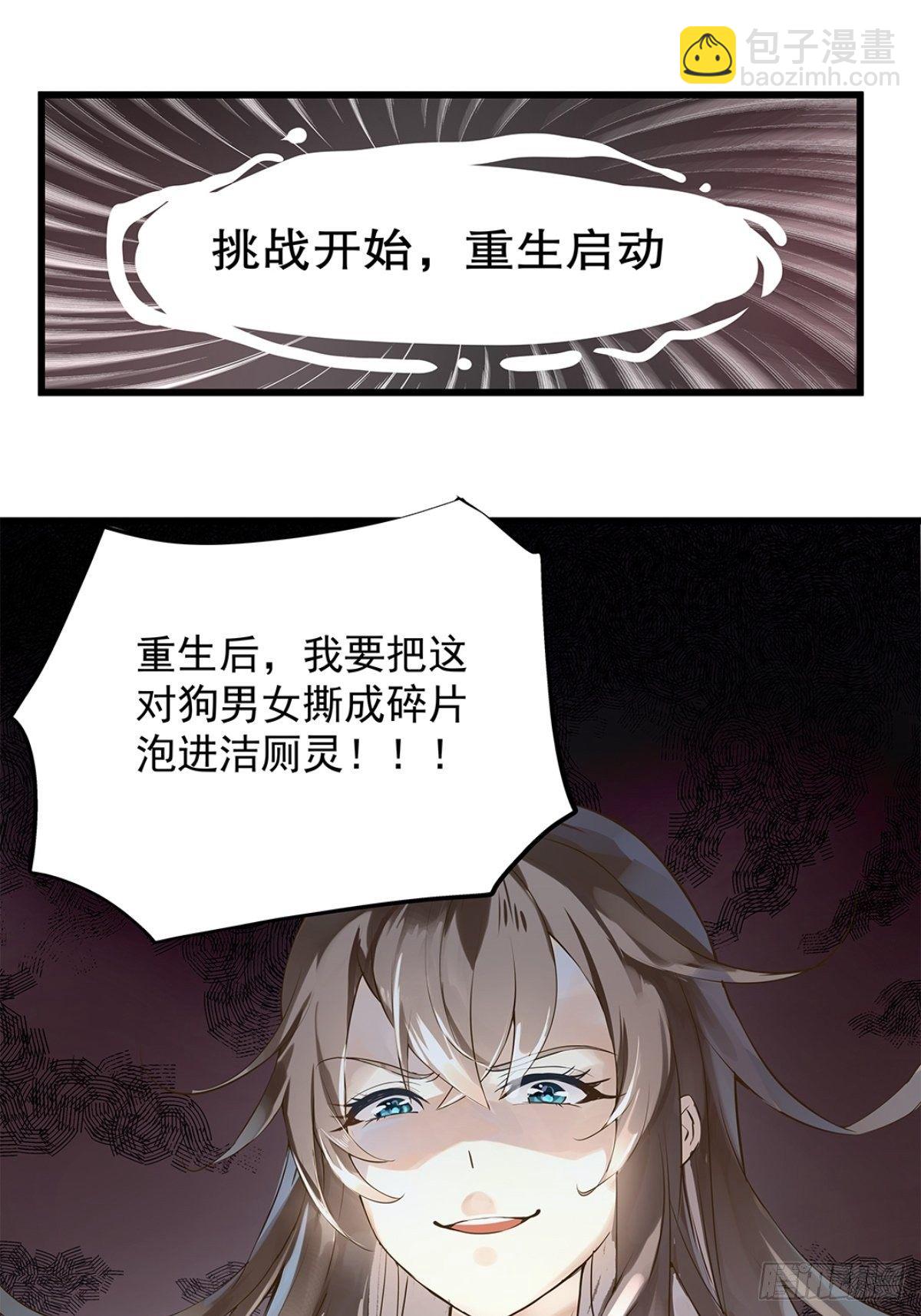 总裁世界01-第2话