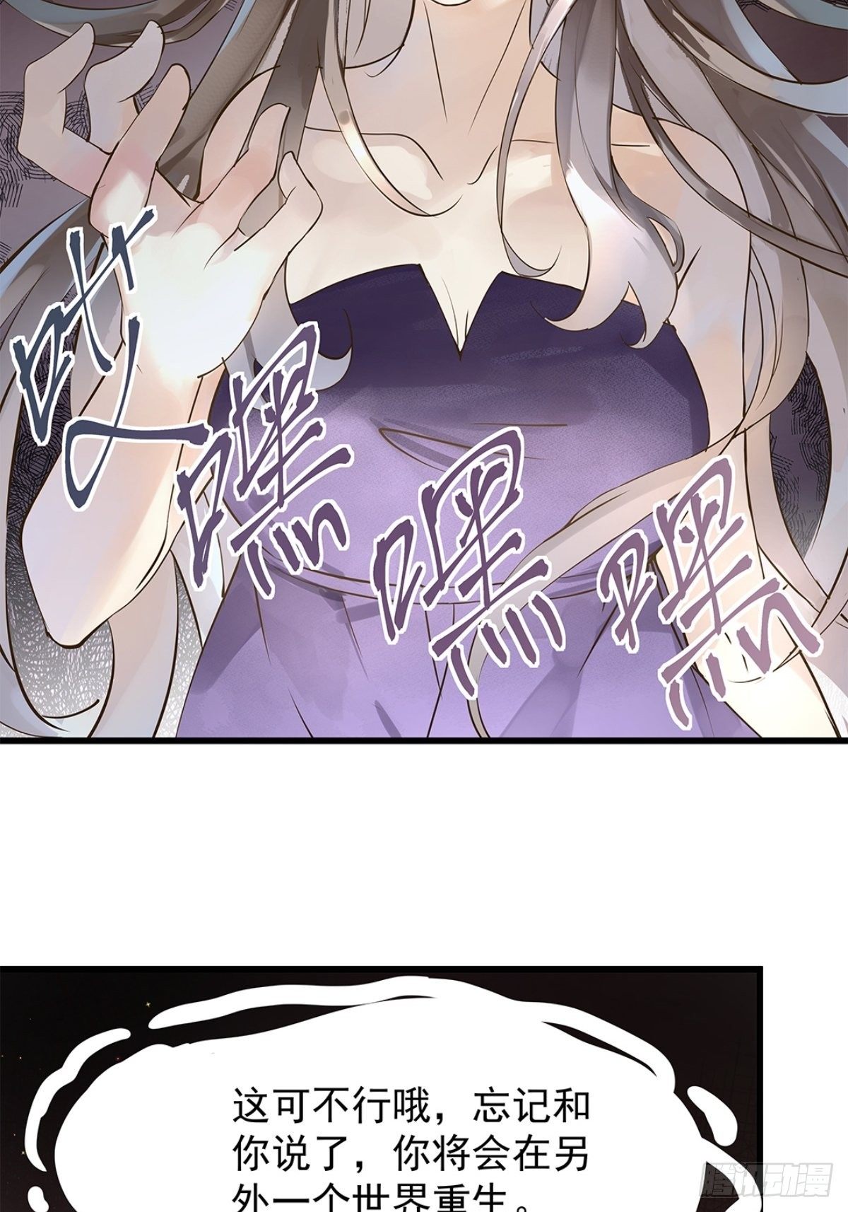 总裁世界01-第2话