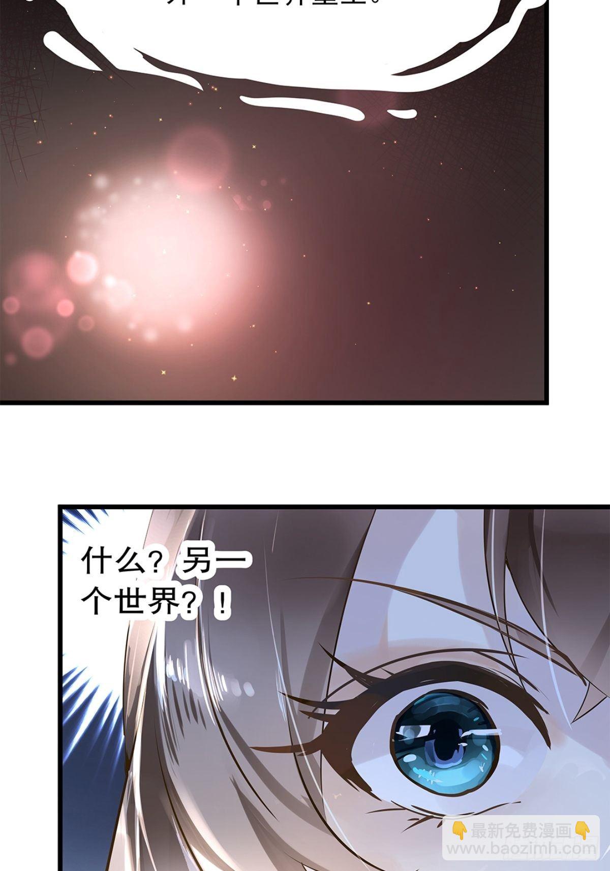 总裁世界01-第2话