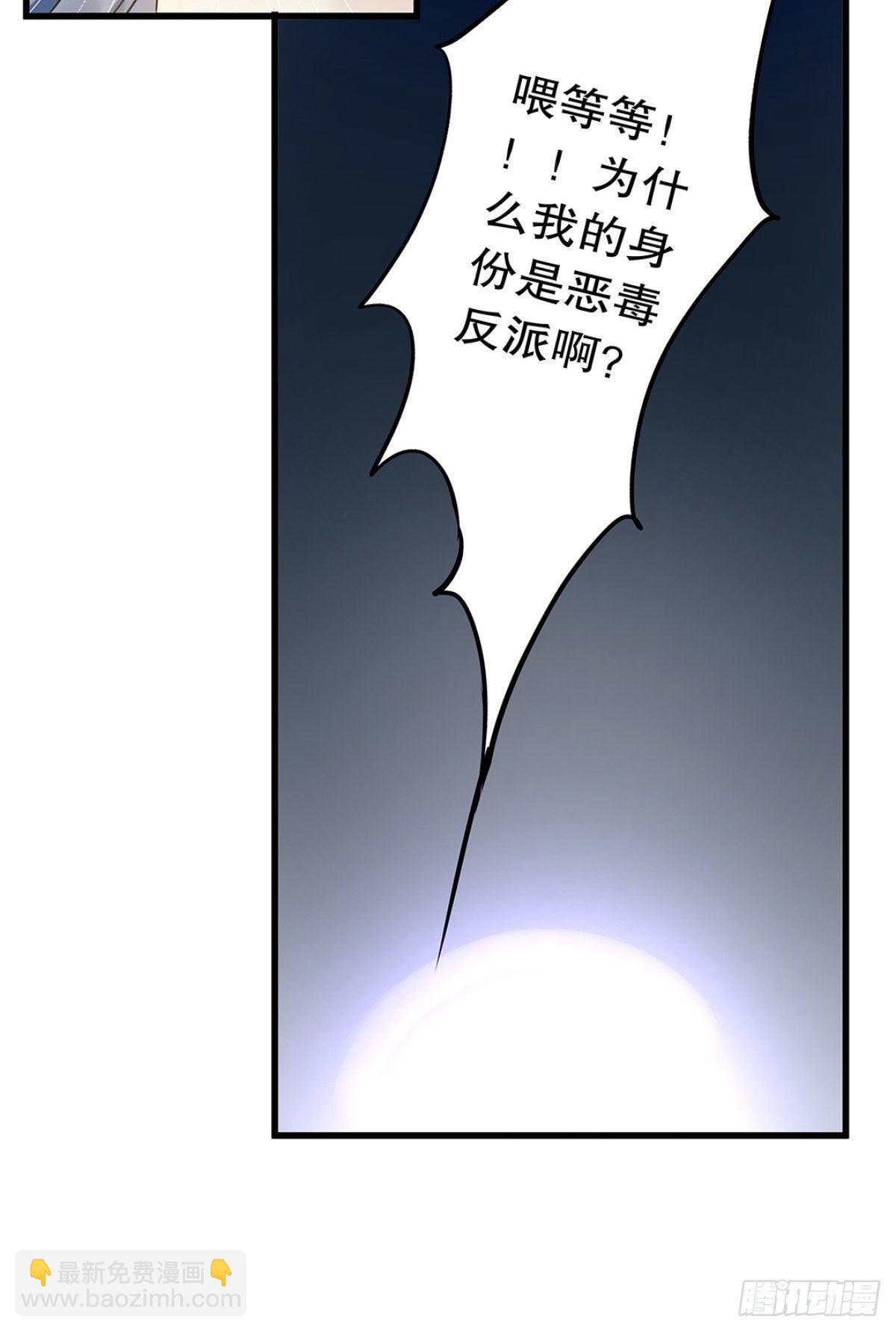 总裁世界01-第2话