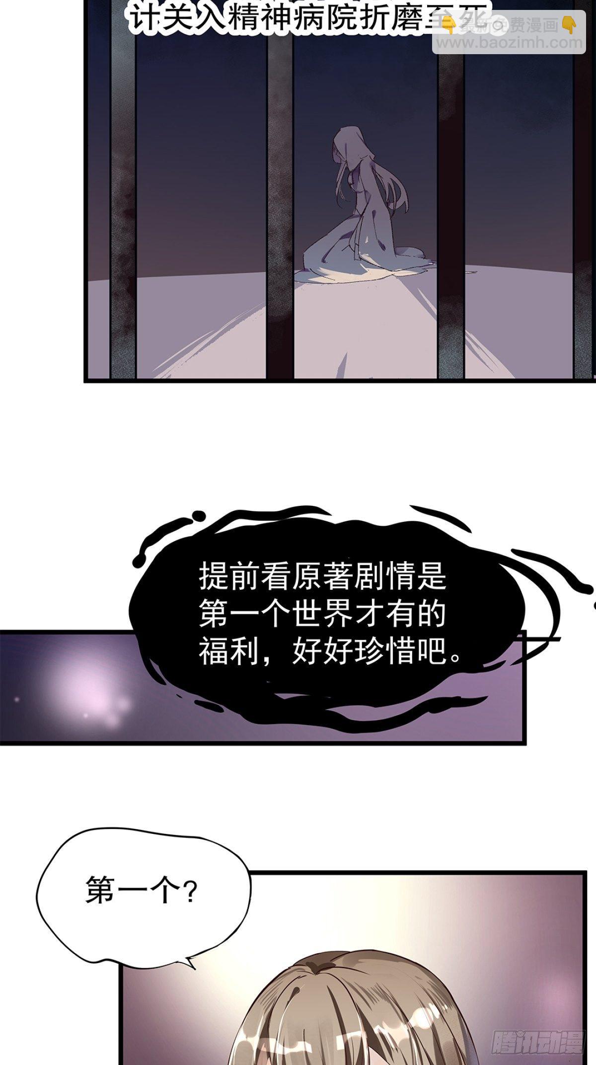 总裁世界01-第2话