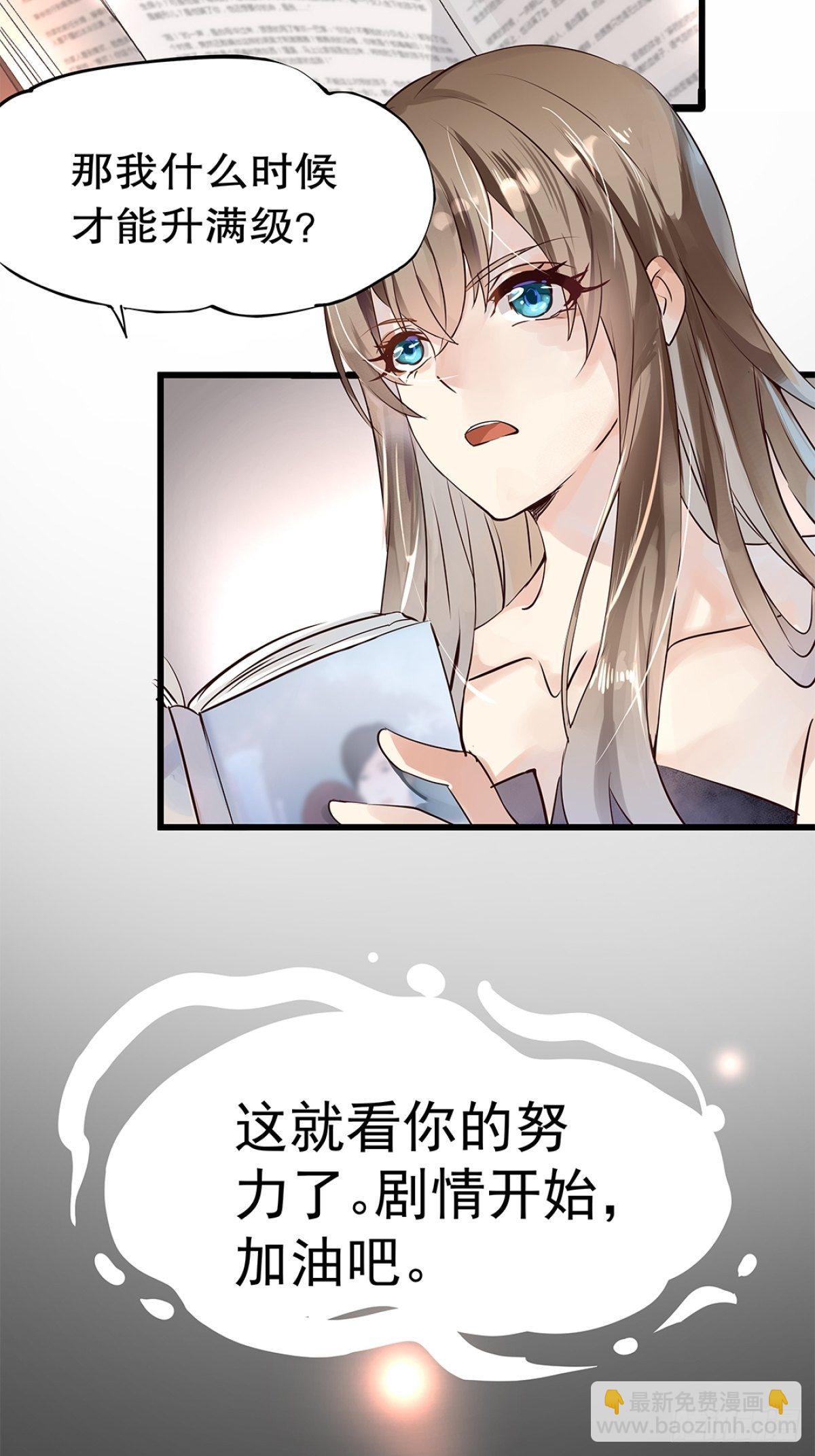 总裁世界01-第2话